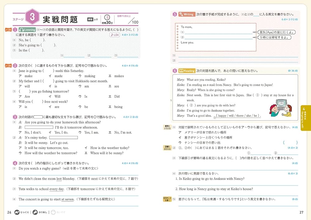 中2英語完全制覇イングリッシュmap付き 61GwtqFBQrL.jpg